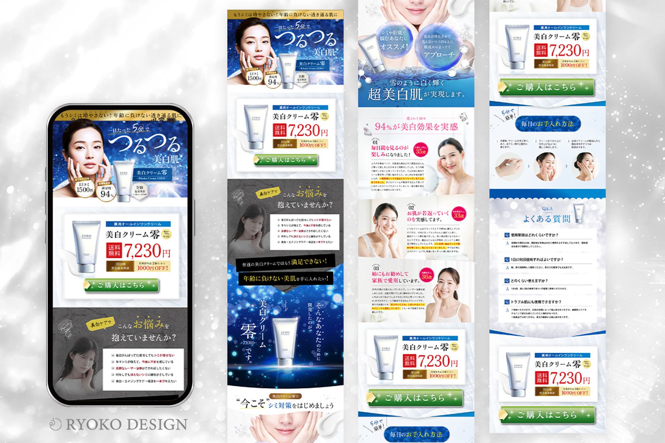 【LP】SkinCream -ZERO--1