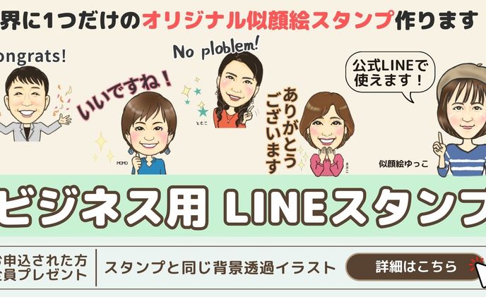 リットリンクサムネイル3-2