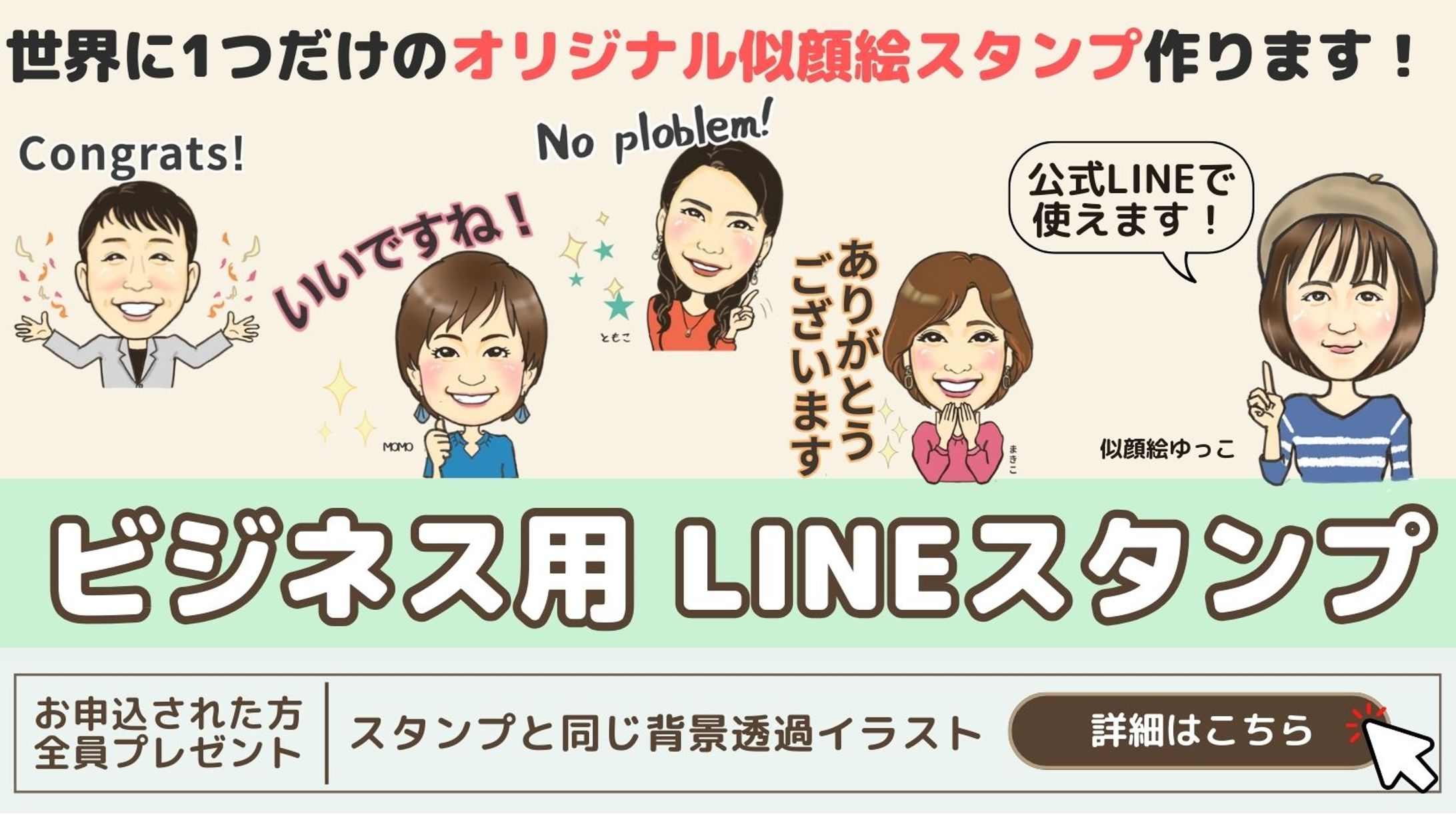 リットリンクサムネイル3-2-1