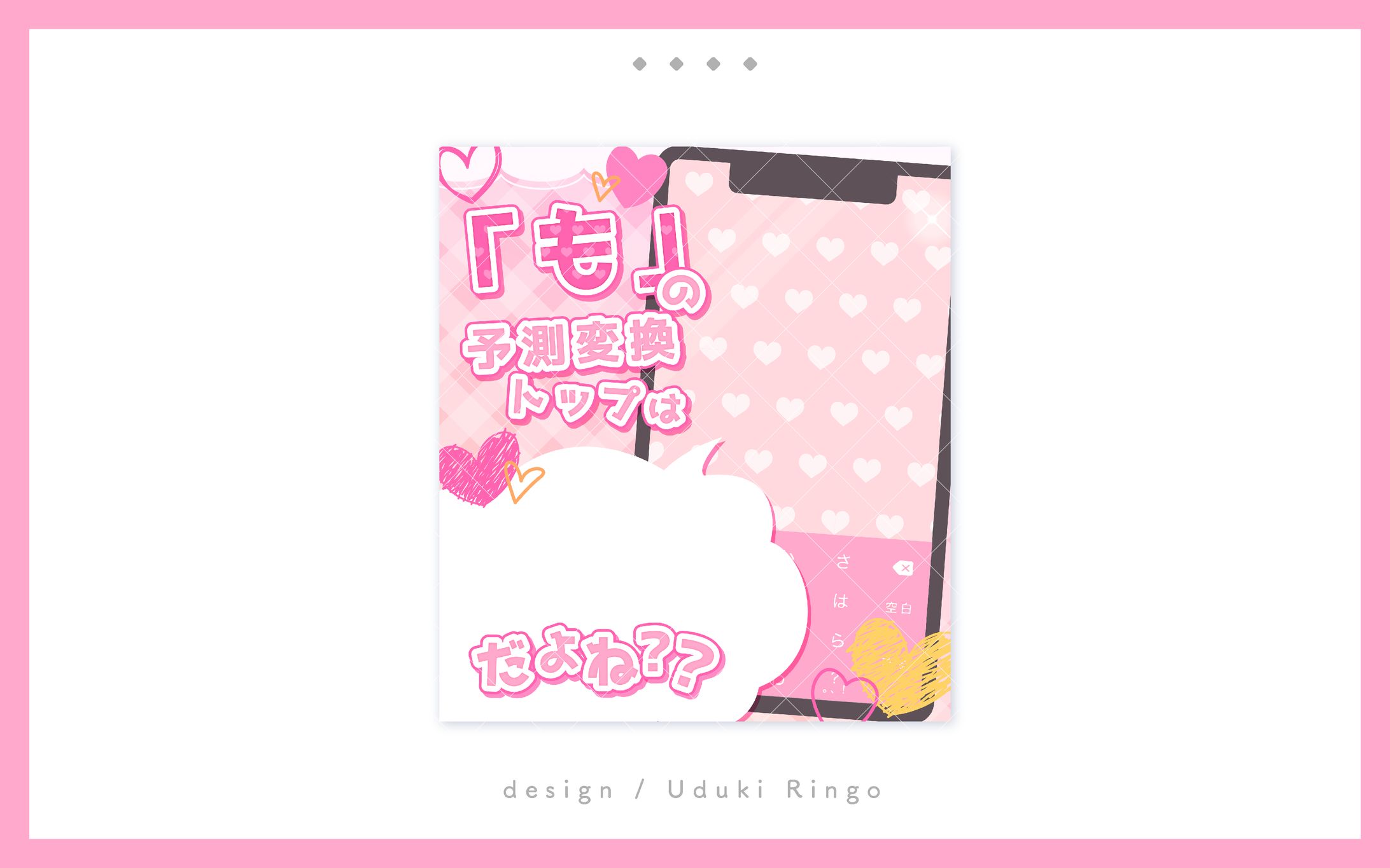 フレーム制作-1