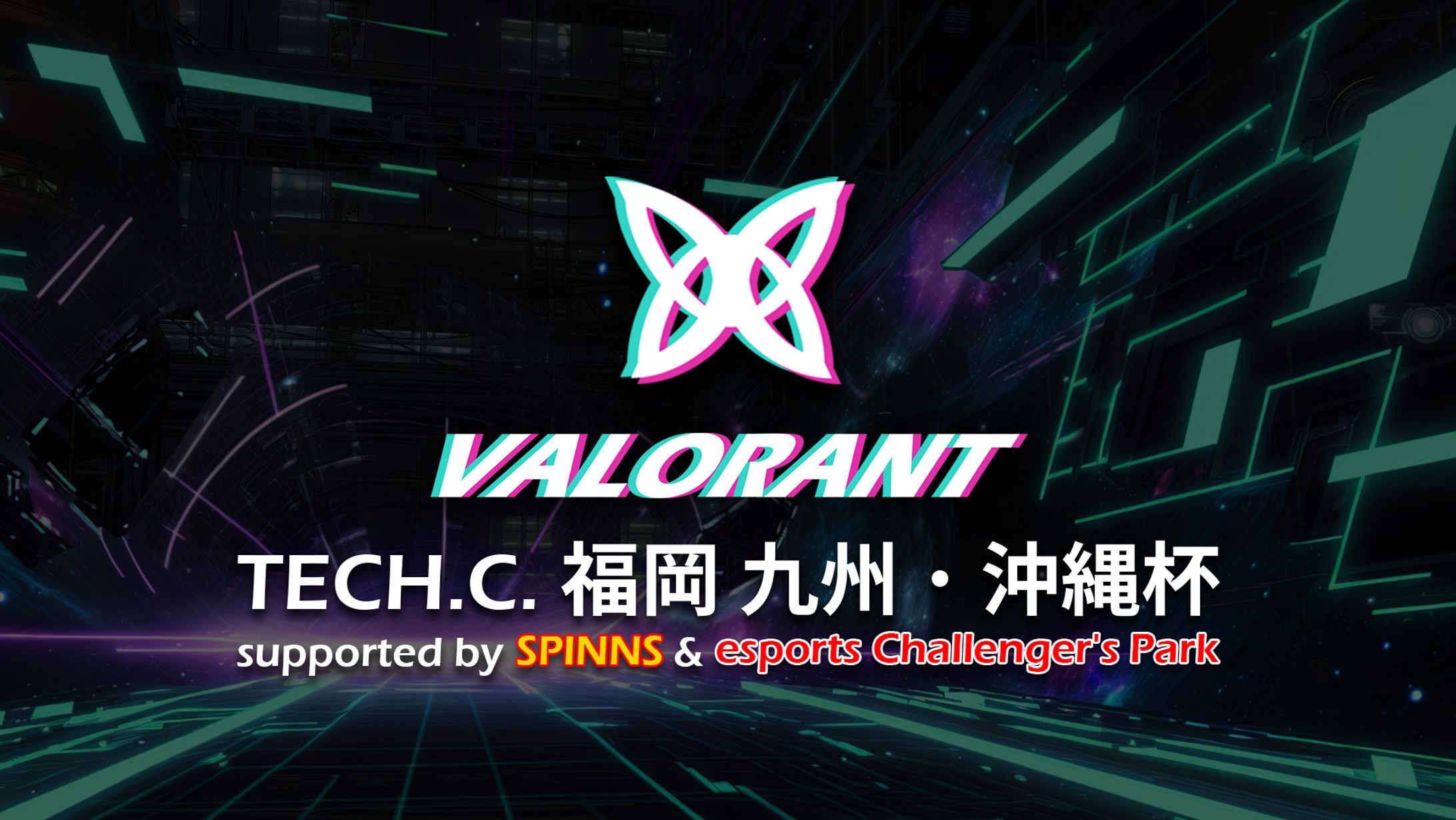 VALORANT TECH.C.福岡 九州・沖縄杯 supported by spinns & esports Challenger's Park-1