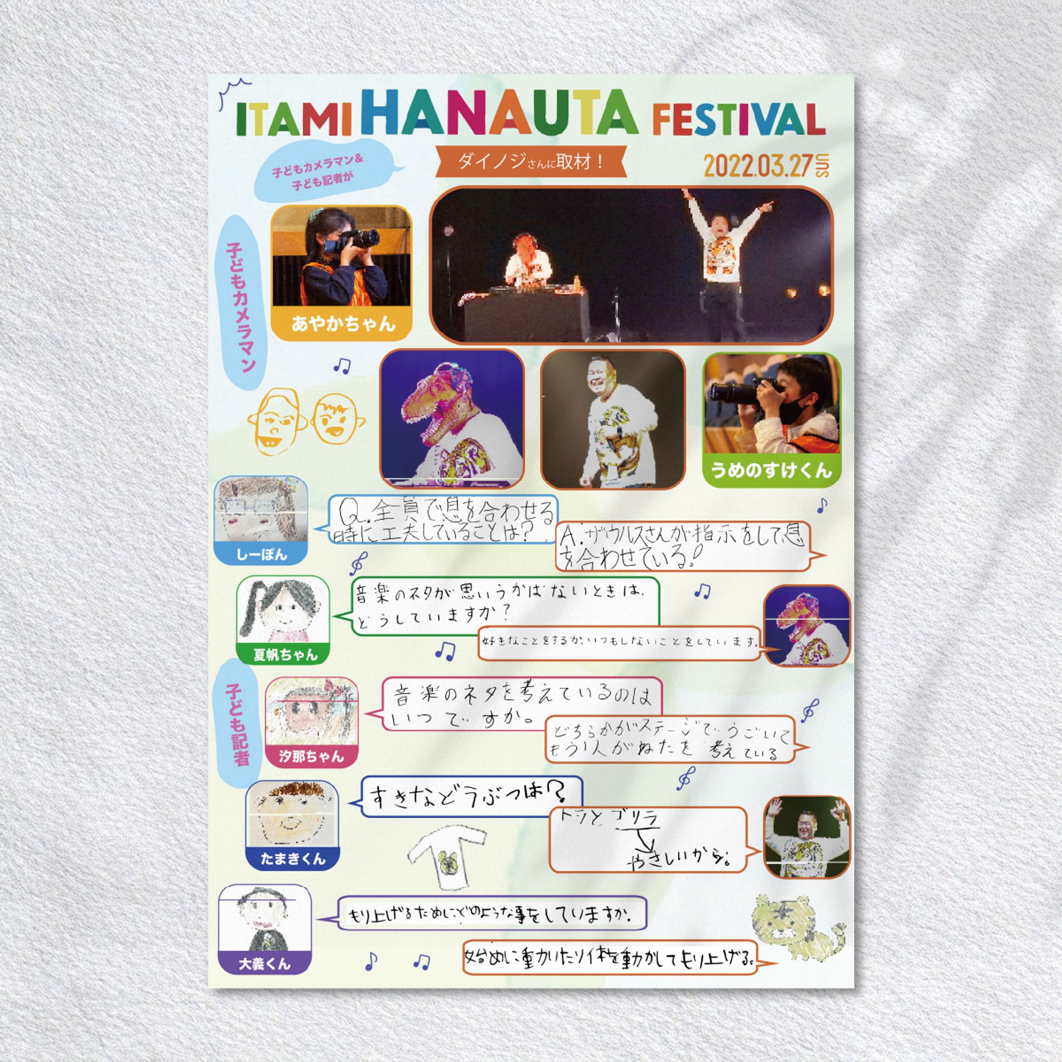 子ども新聞（Web掲載用）-1