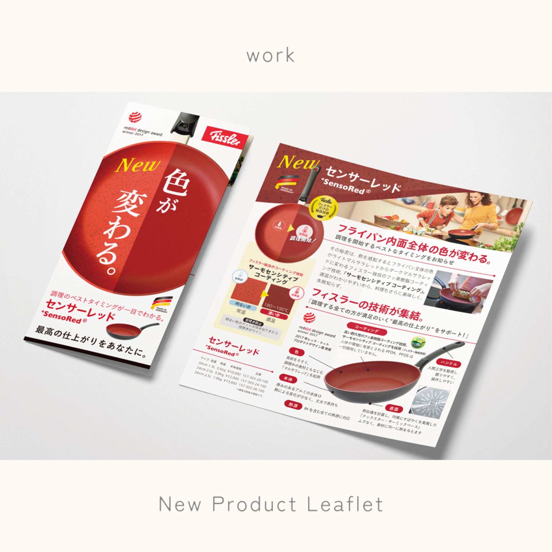 New Product Leaflet-1
