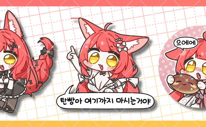 [빵룽]님 굿즈