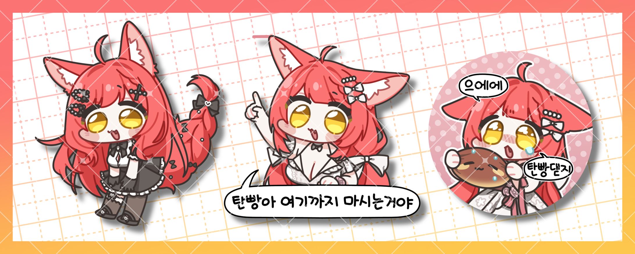 [빵룽]님 굿즈-1