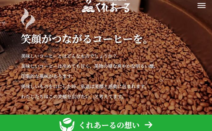 くれあーるWEBリニューアル