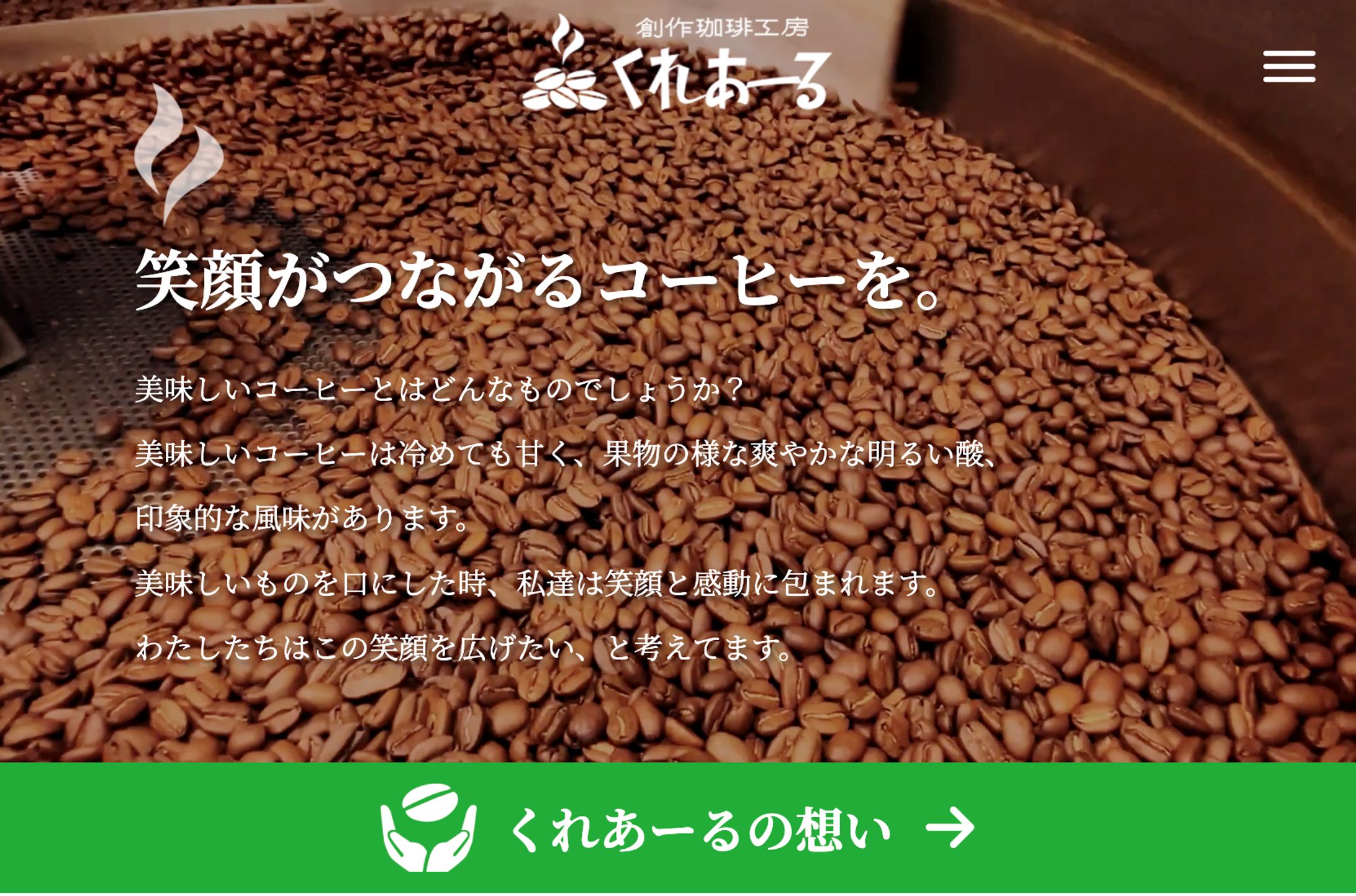 くれあーるWEBリニューアル-1