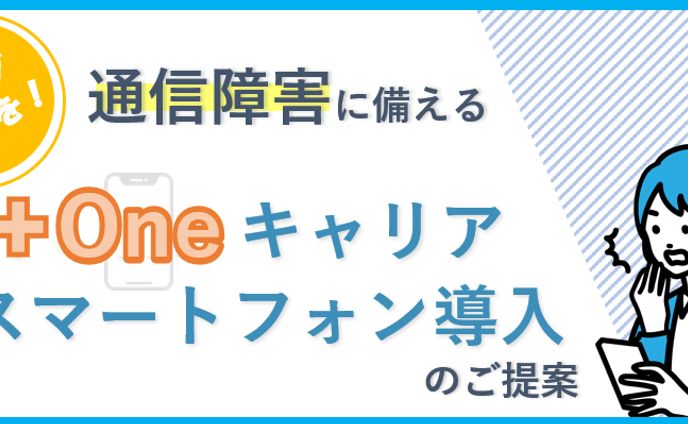 【アイキャッチ】メルマガ用サービス案内