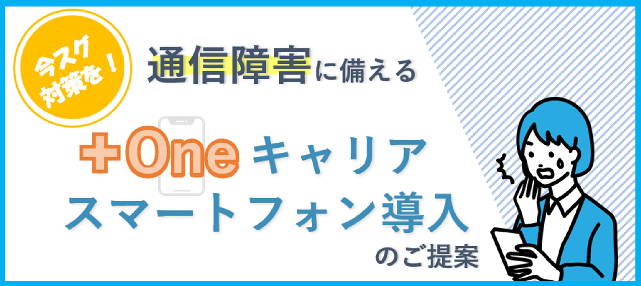 【アイキャッチ】メルマガ用サービス案内-1