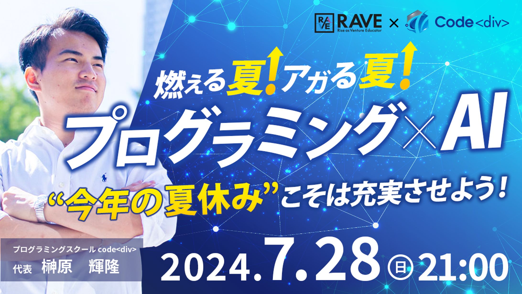【セミナーサムネイル】てる様 @lterul_fre-1