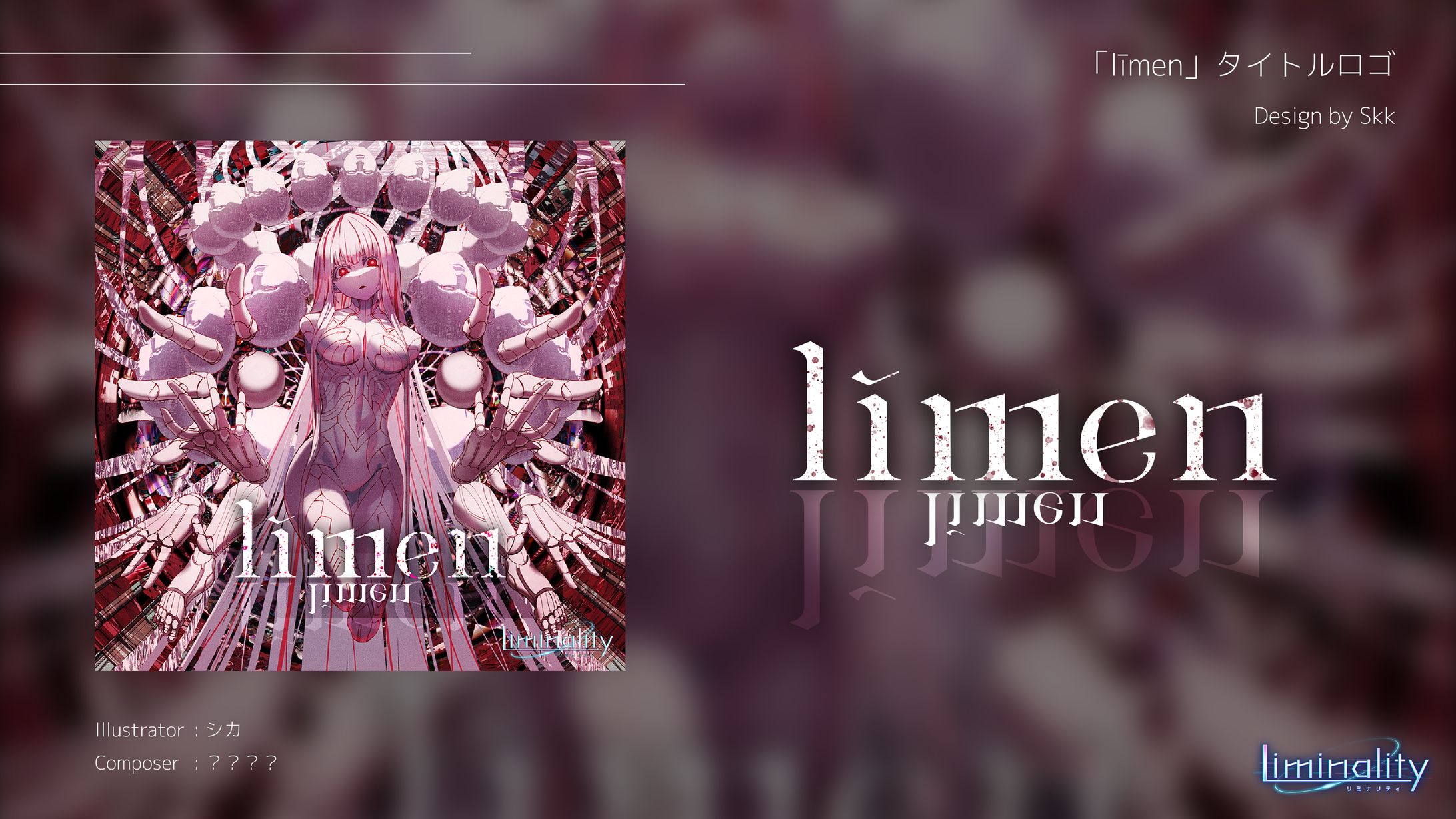 「limen」ロゴデザイン-1