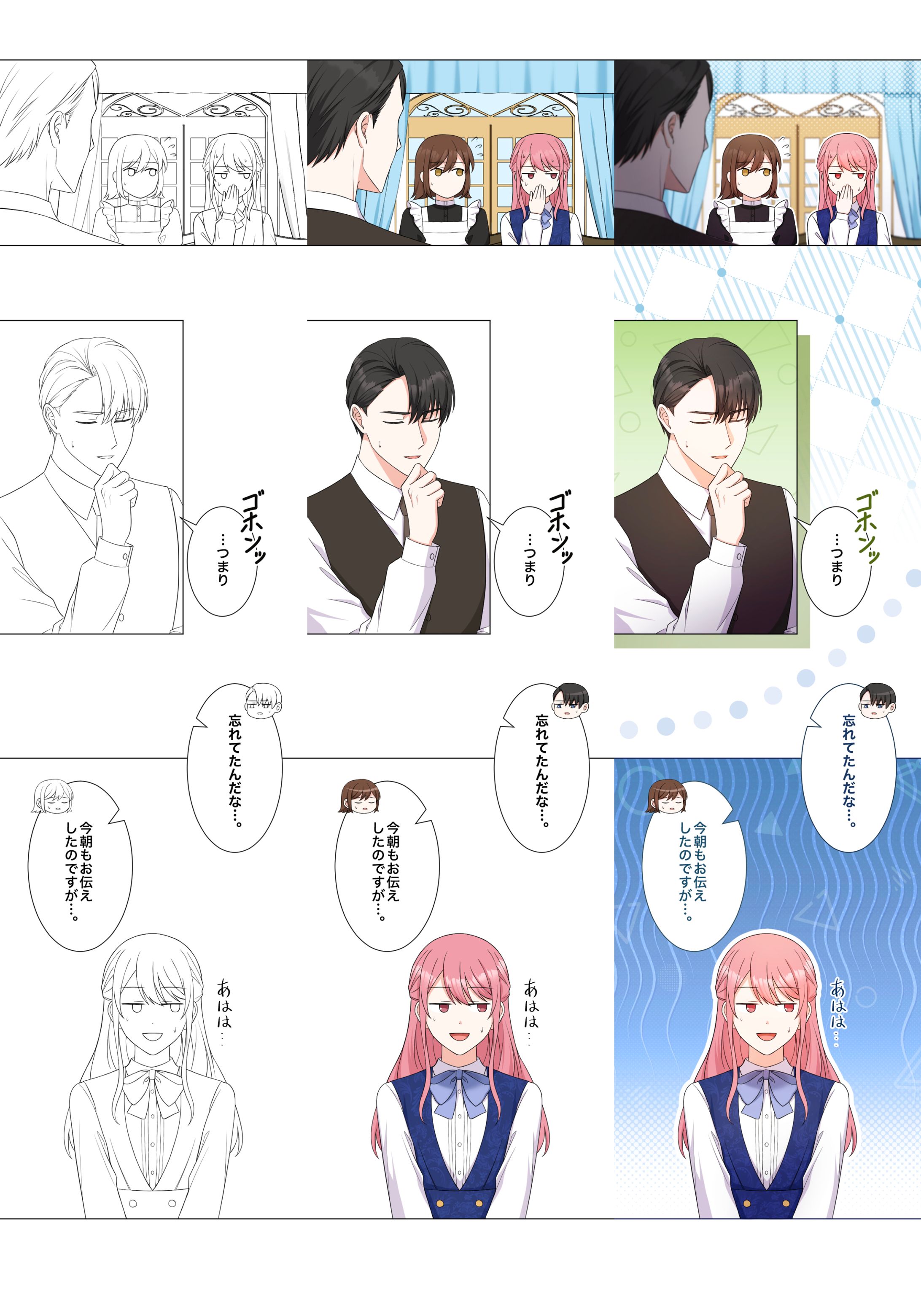 Webtoonサンプル(線画･着彩)-1