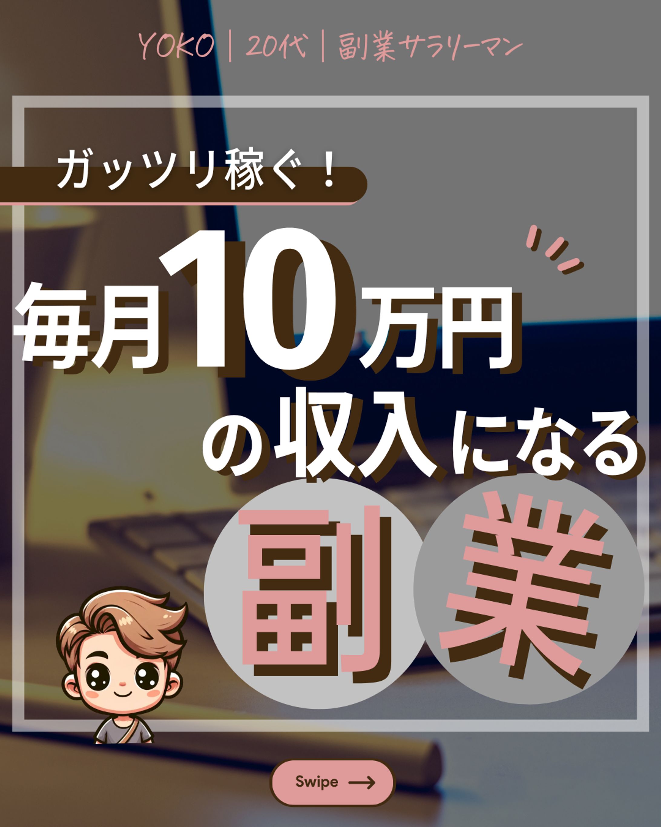 コーチング・SNS運用-1