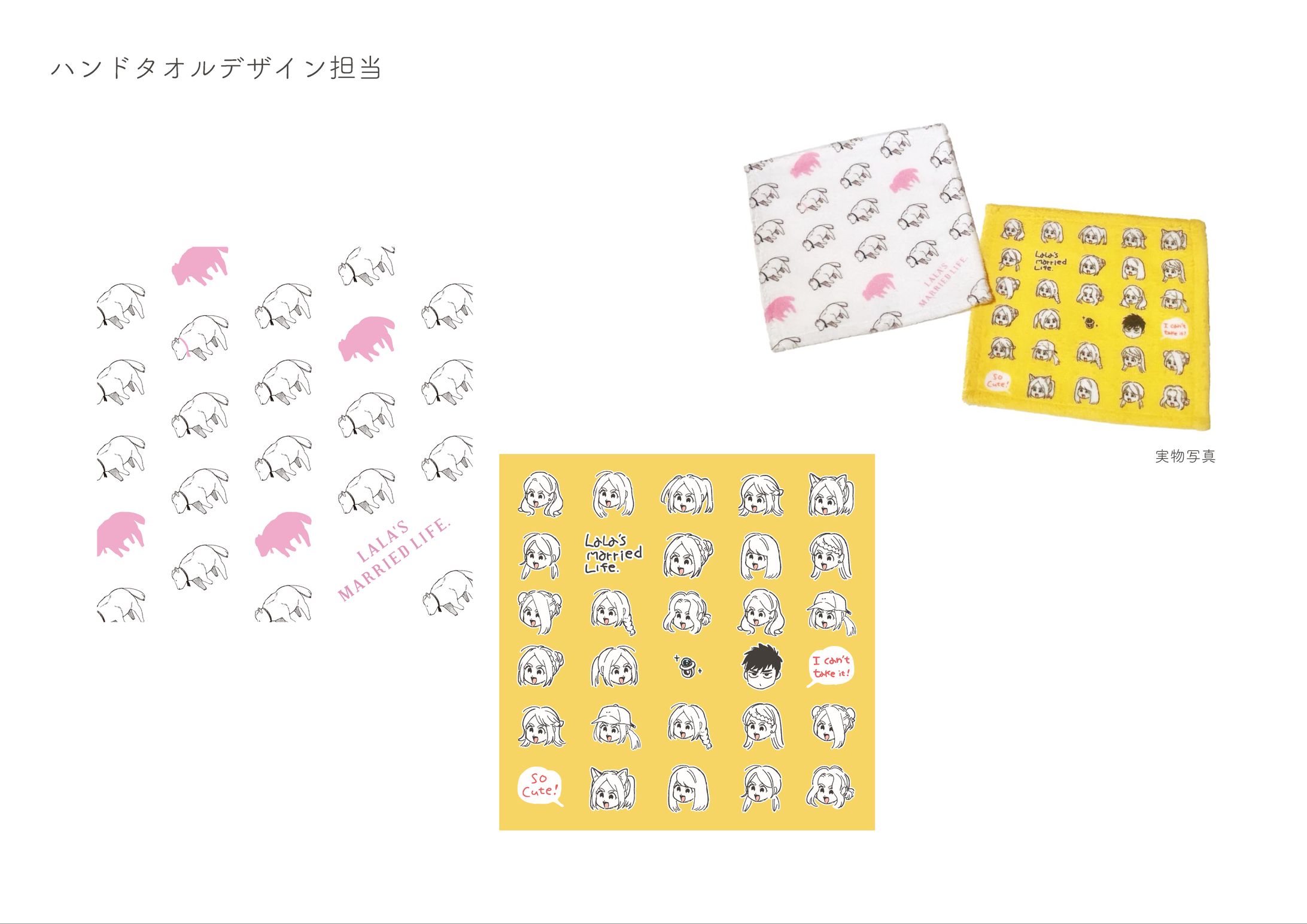 ララの結婚　ためこう作品展　グッズデザイン-1