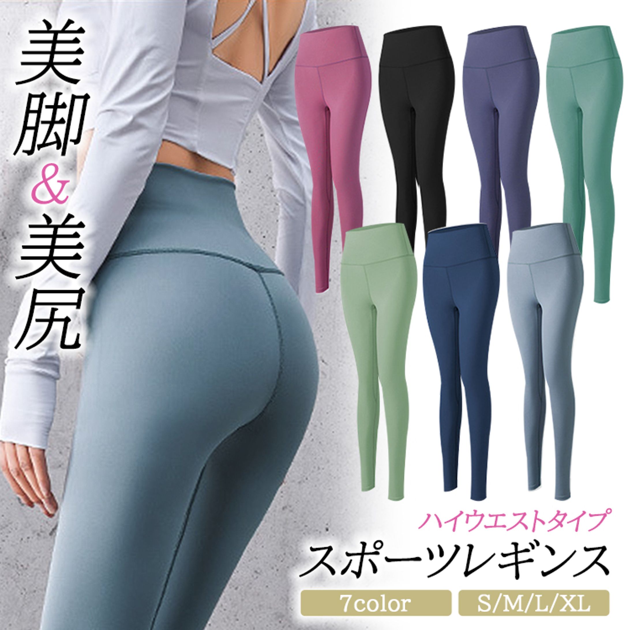 スポーツレギンス-1