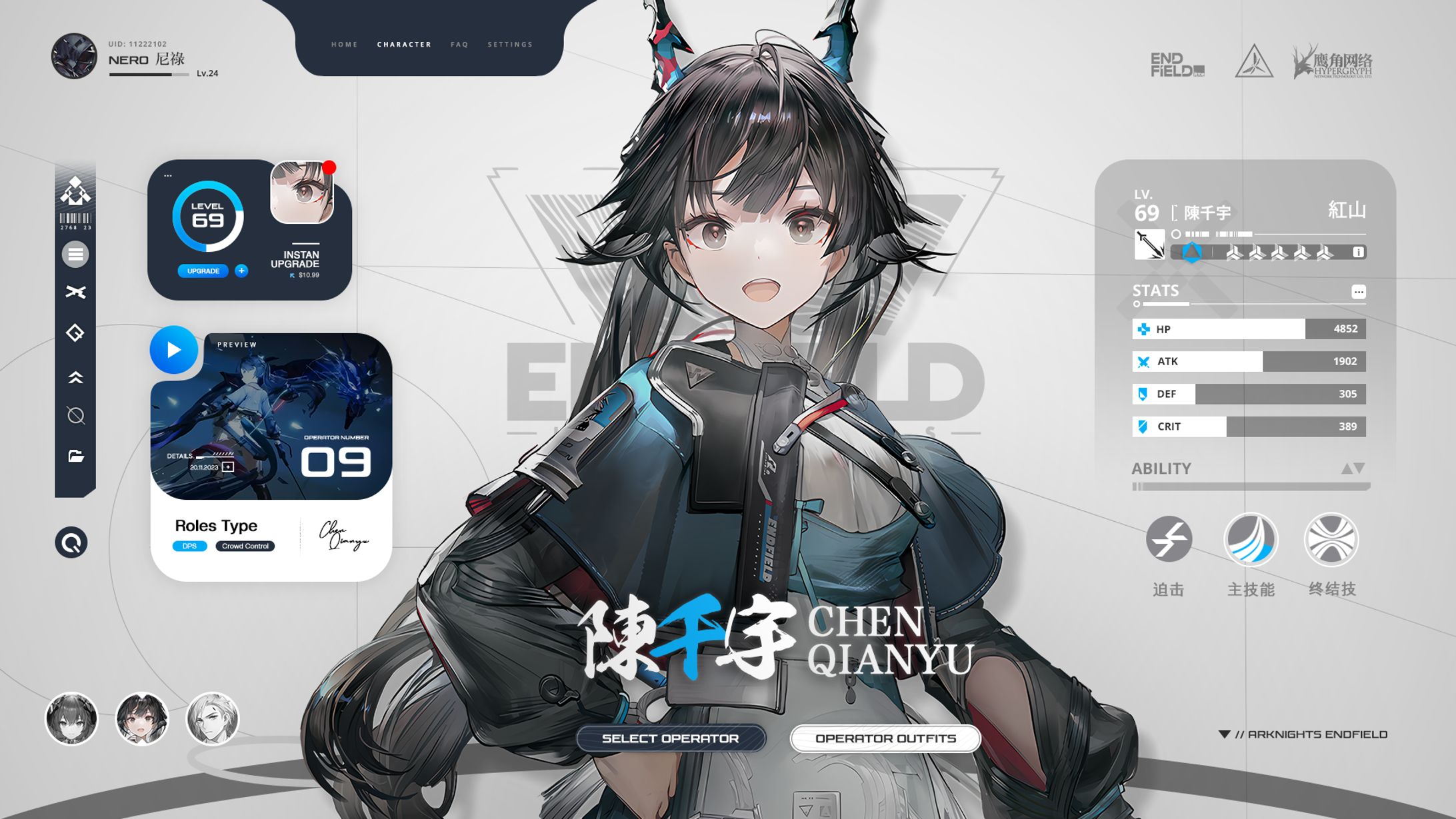 Chen Qianyu, Arknights: Endfield-1