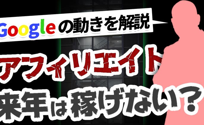 サムネイル　トレース　マナブチャンネル