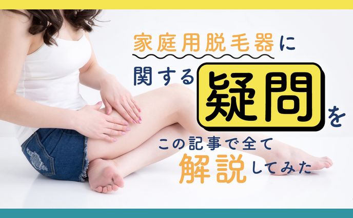 ブログ｜サムネイル画像