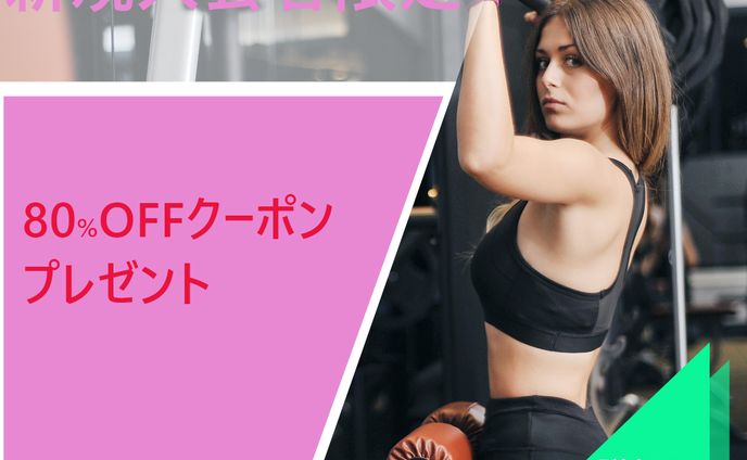 バナーフィットネス