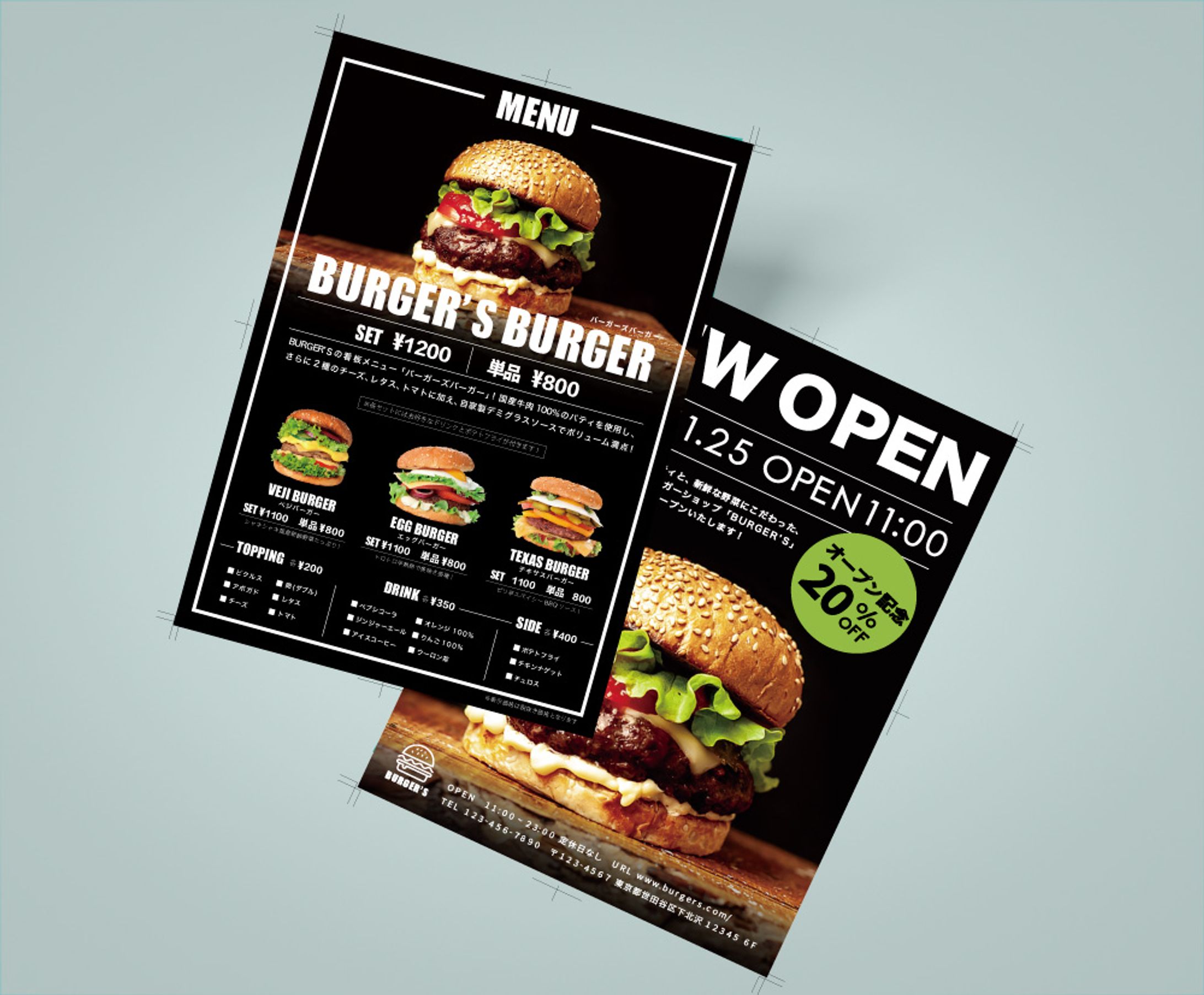 チラシバーガー-1