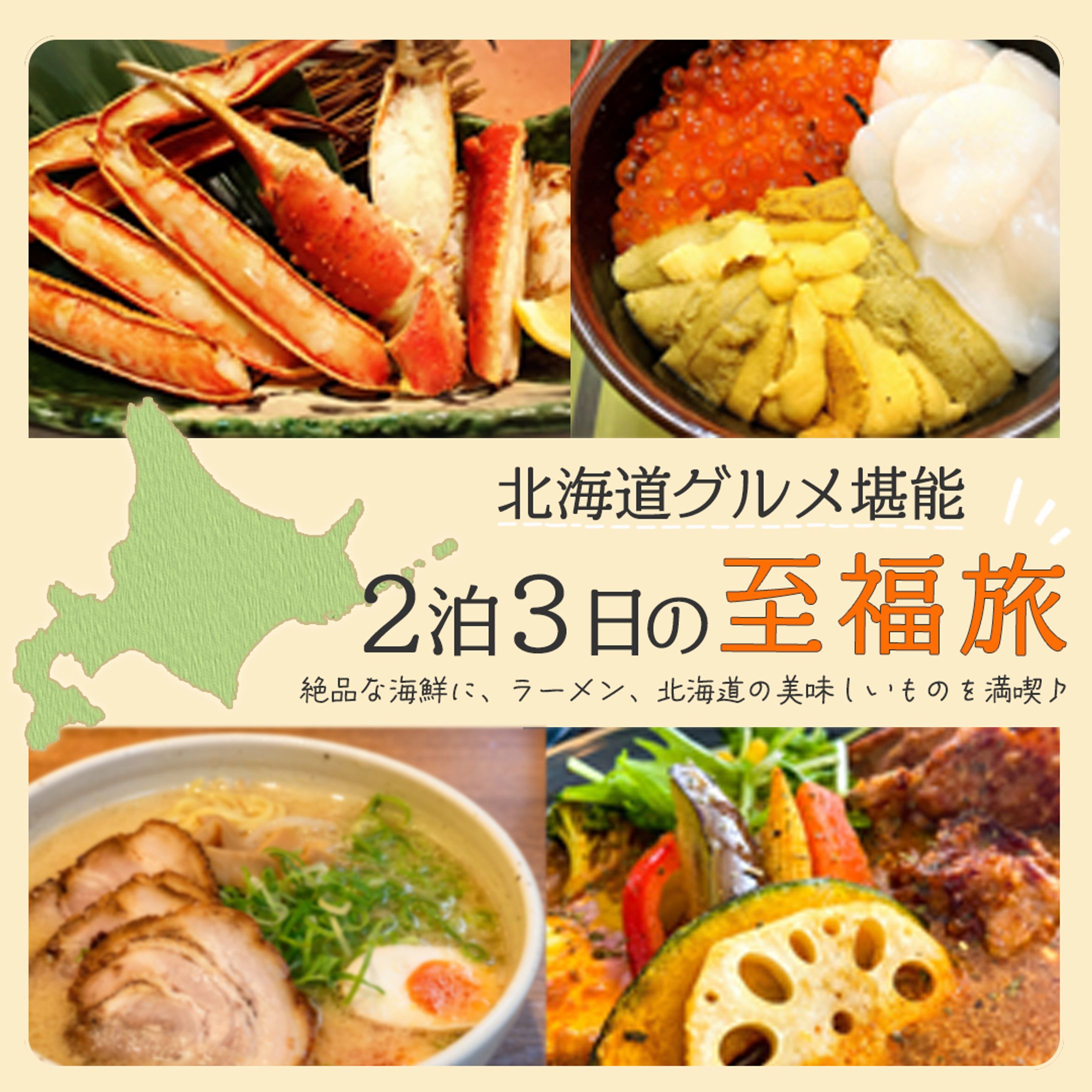 バナー：旅行②-1