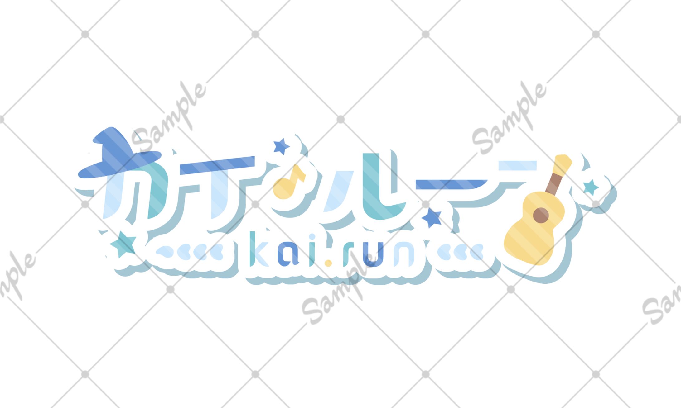 カイ・ルーン様 ネームロゴ-1