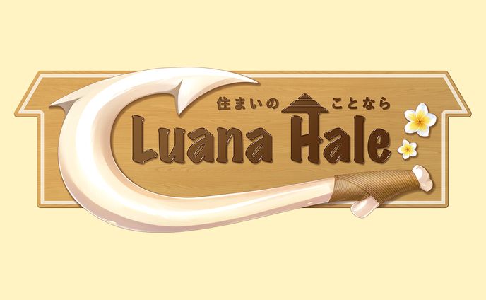 Luana Hale（2020）