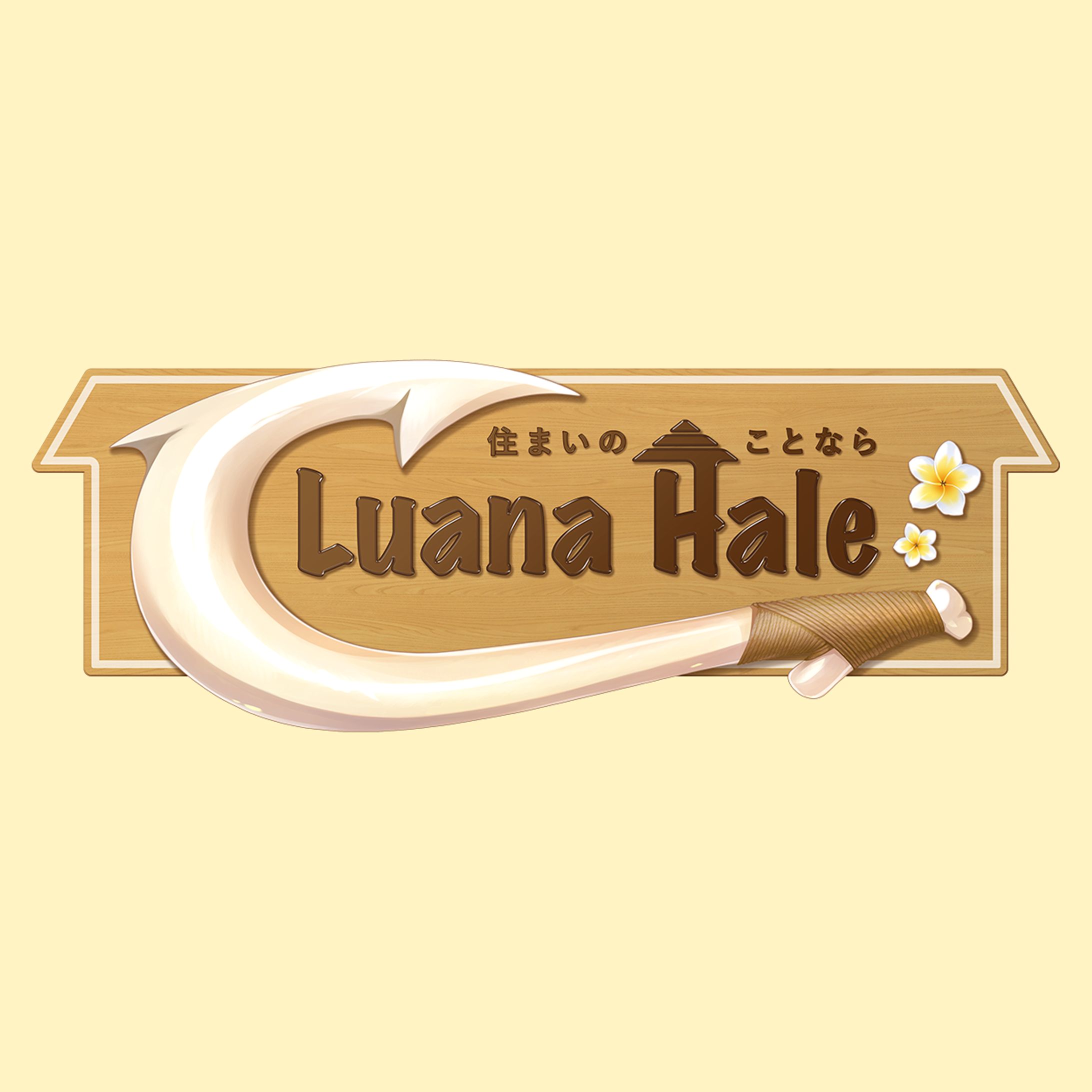 Luana Hale（2020）-1