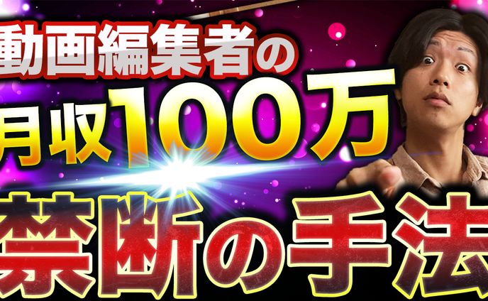 サムネイルトレース