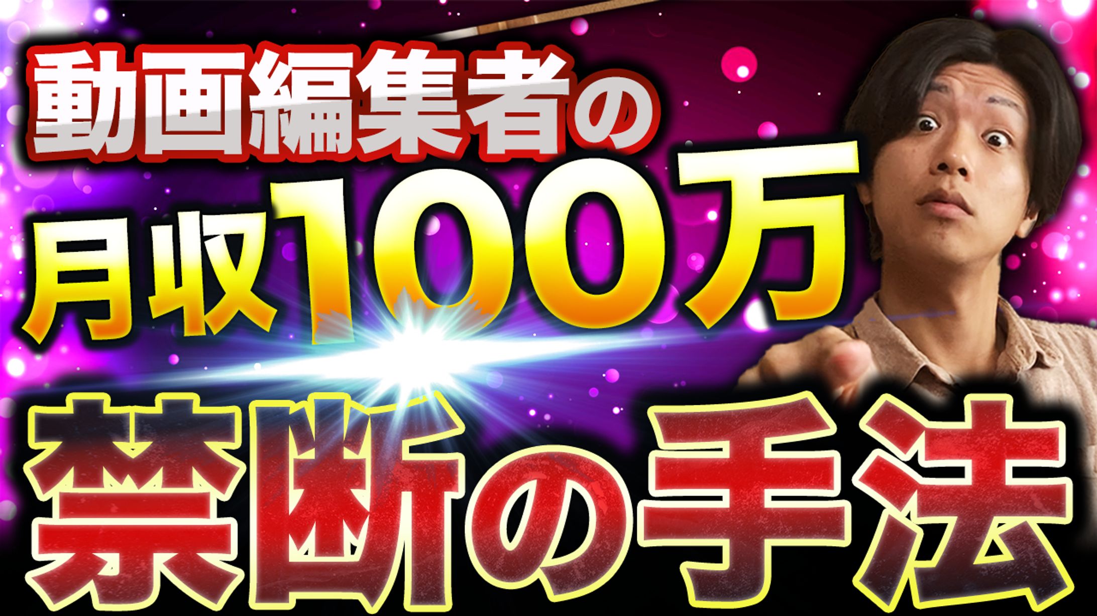 サムネイルトレース-1