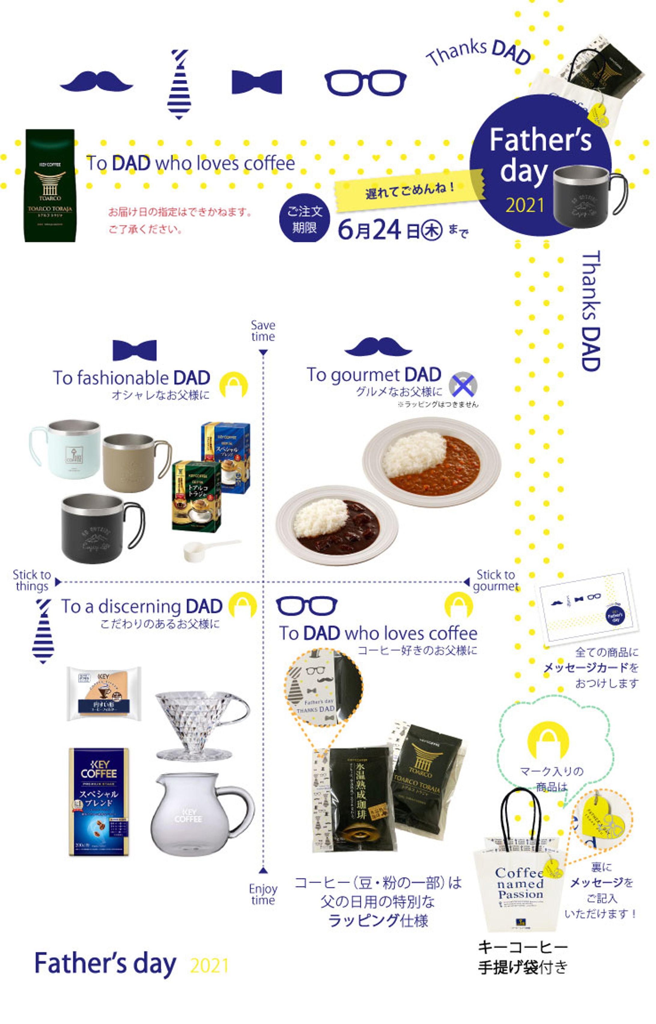 【LP】Father's Day-1