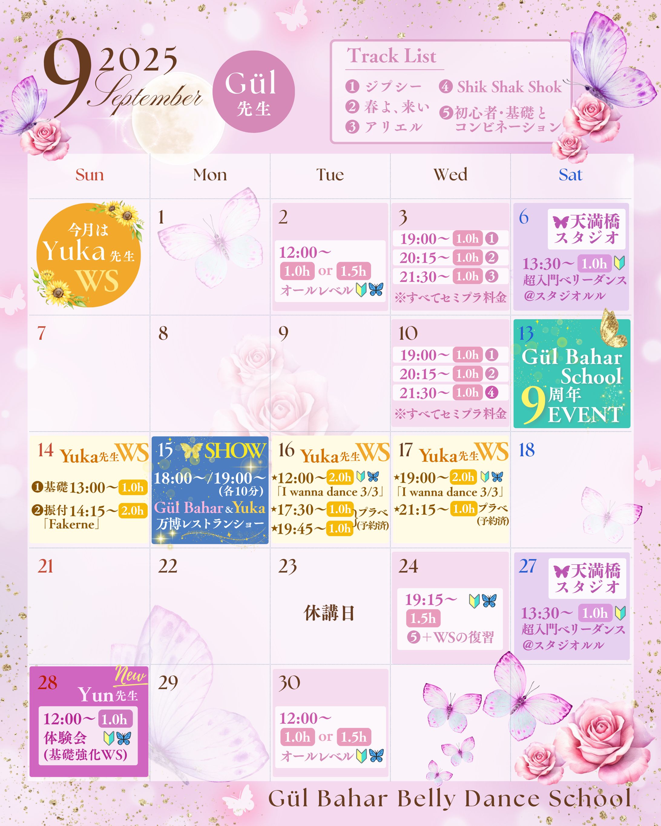 SNSカレンダー / ギュルバハール ベリーダンススクール-1