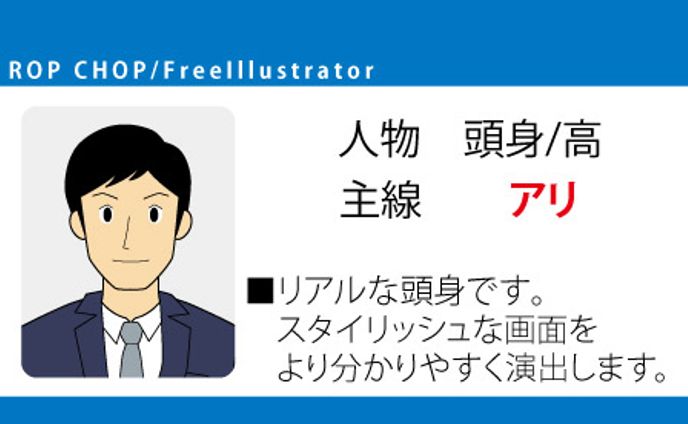 イラストレータ、イラスト作成