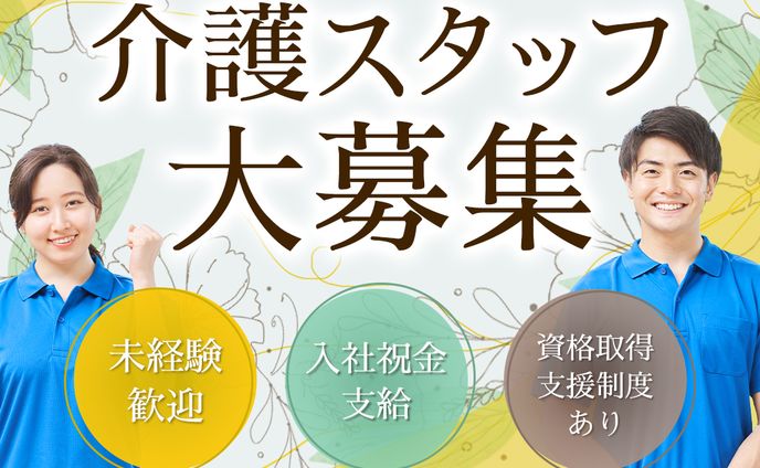 バナー、スタッフ