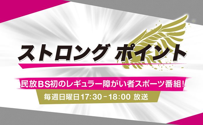 TV番組制作・アシスタントディレクター