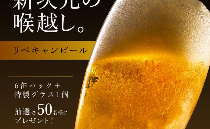 【架空案件】クラフトビールのバナー