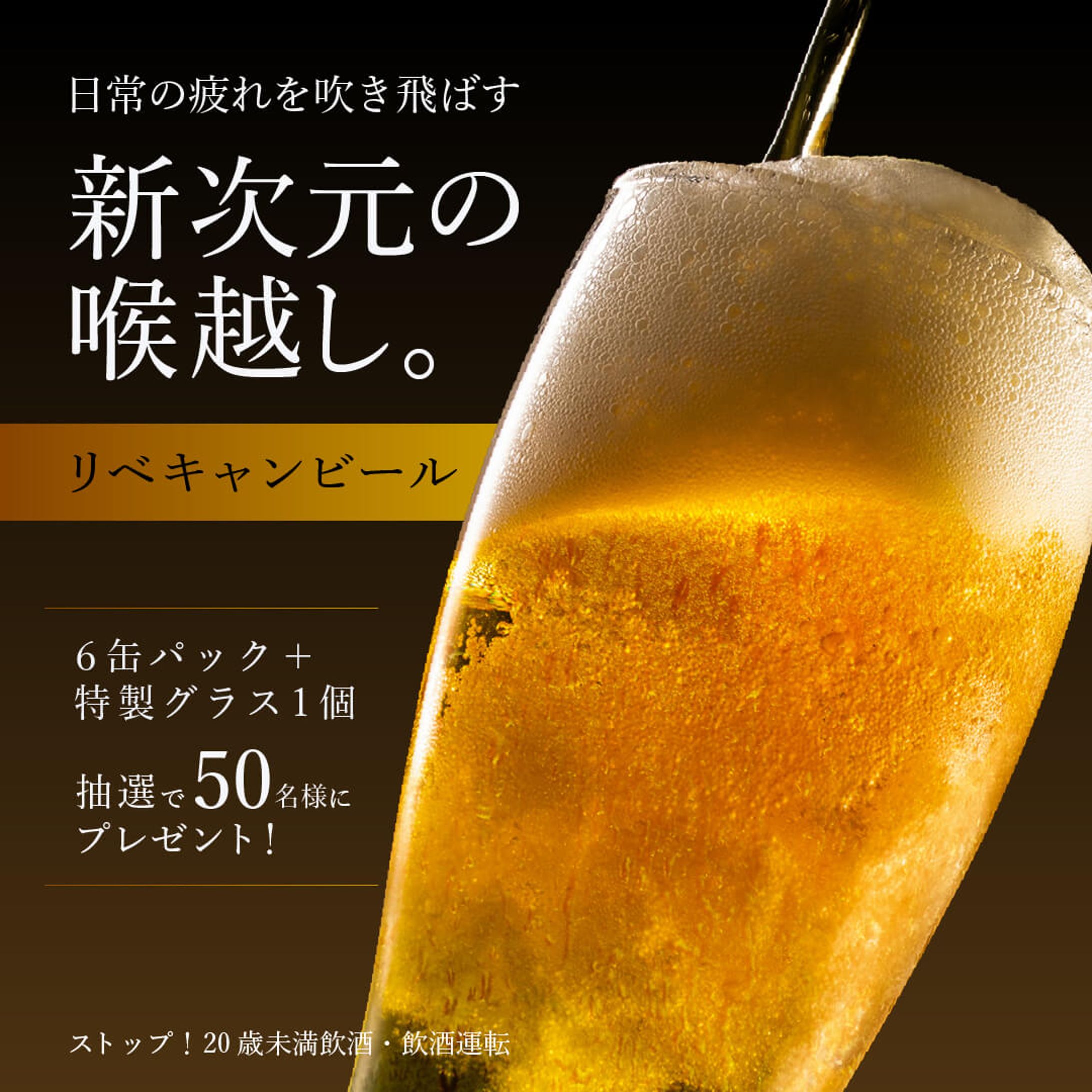【架空案件】クラフトビールのバナー-1