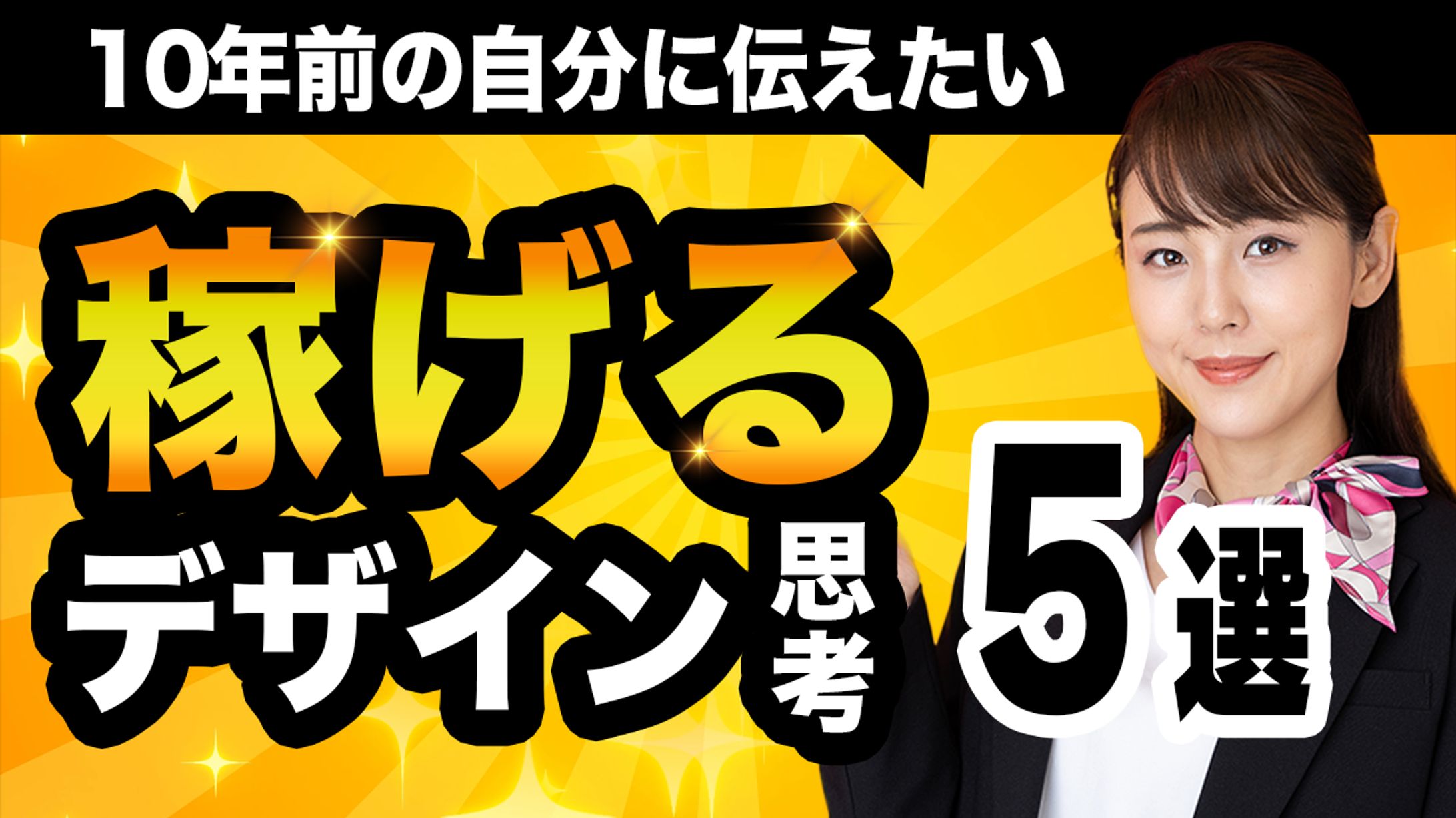 サムネイル作成（No7〜No12）-1