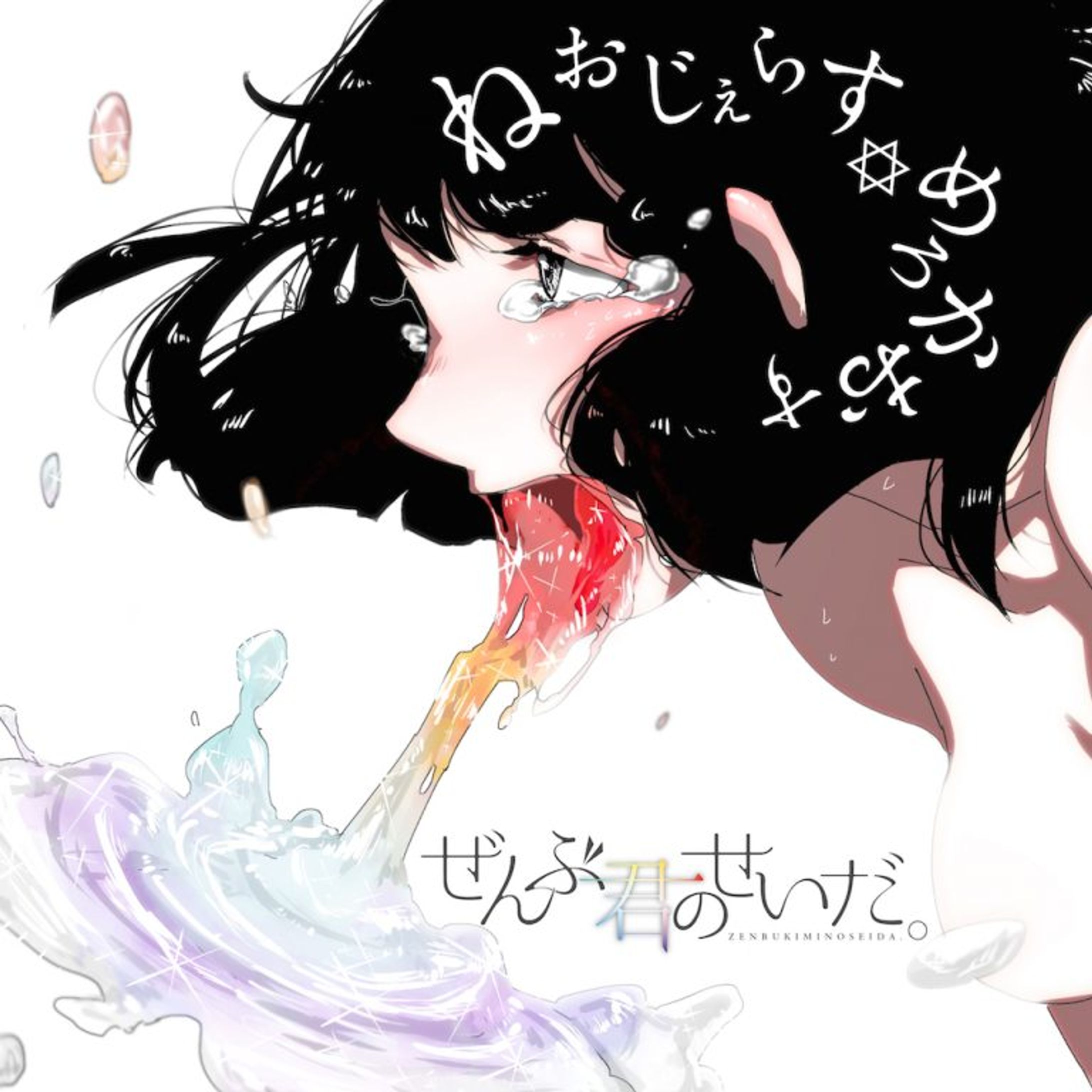 ねおじぇらす✡️めろかおす-1