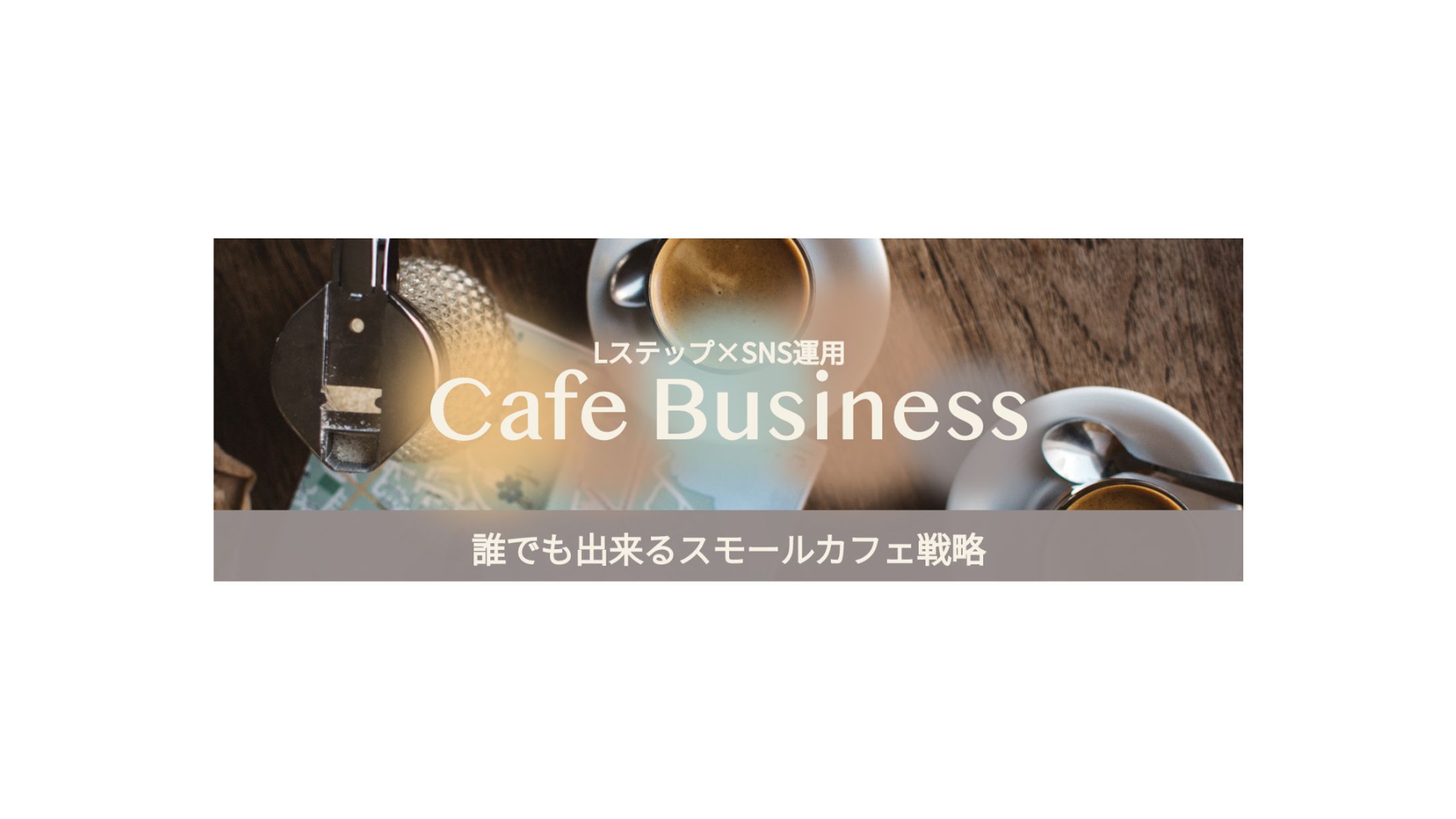 Twitterヘッダー-1