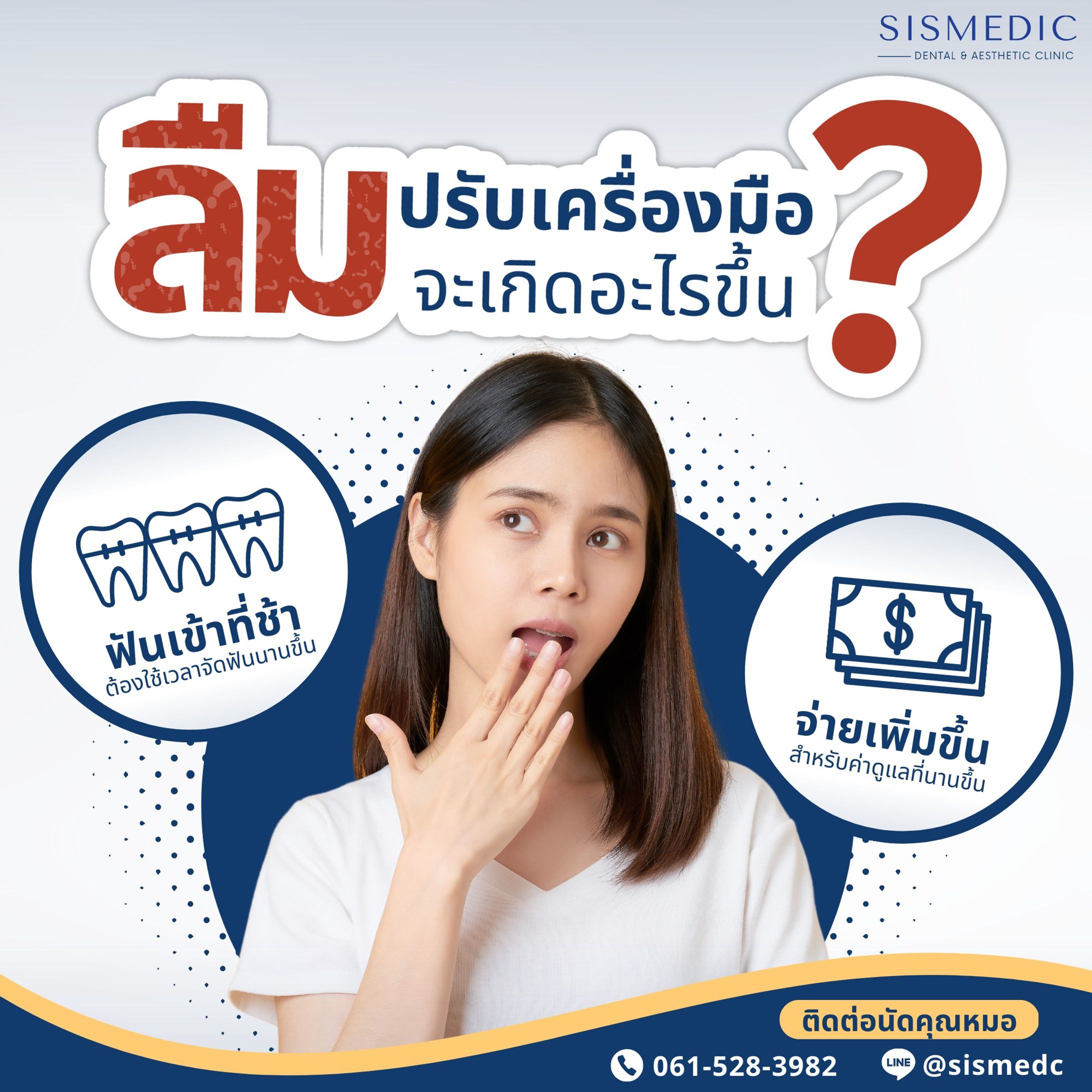 forgot adj. tips-1