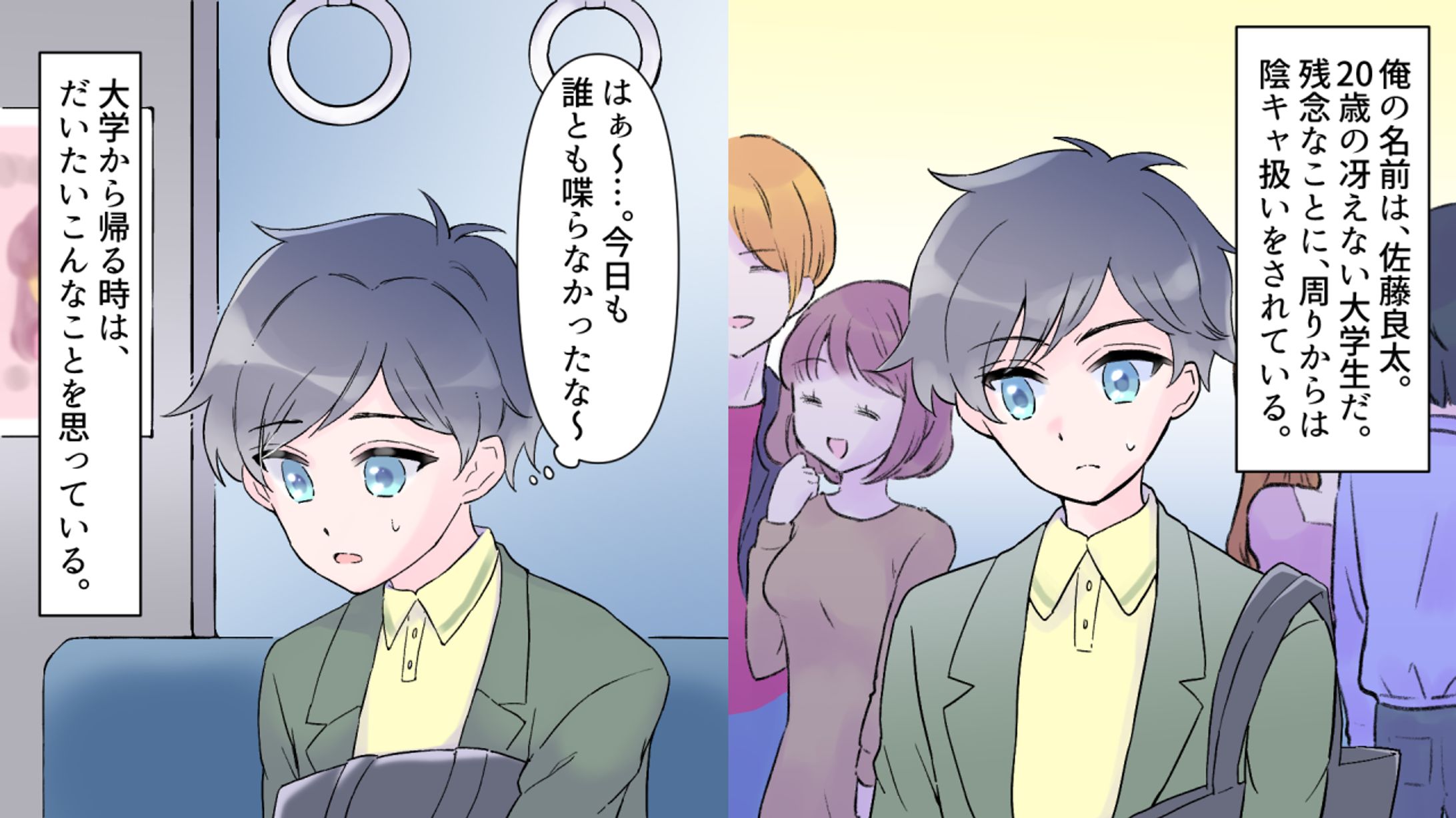 【漫画動画サンプル2】-1