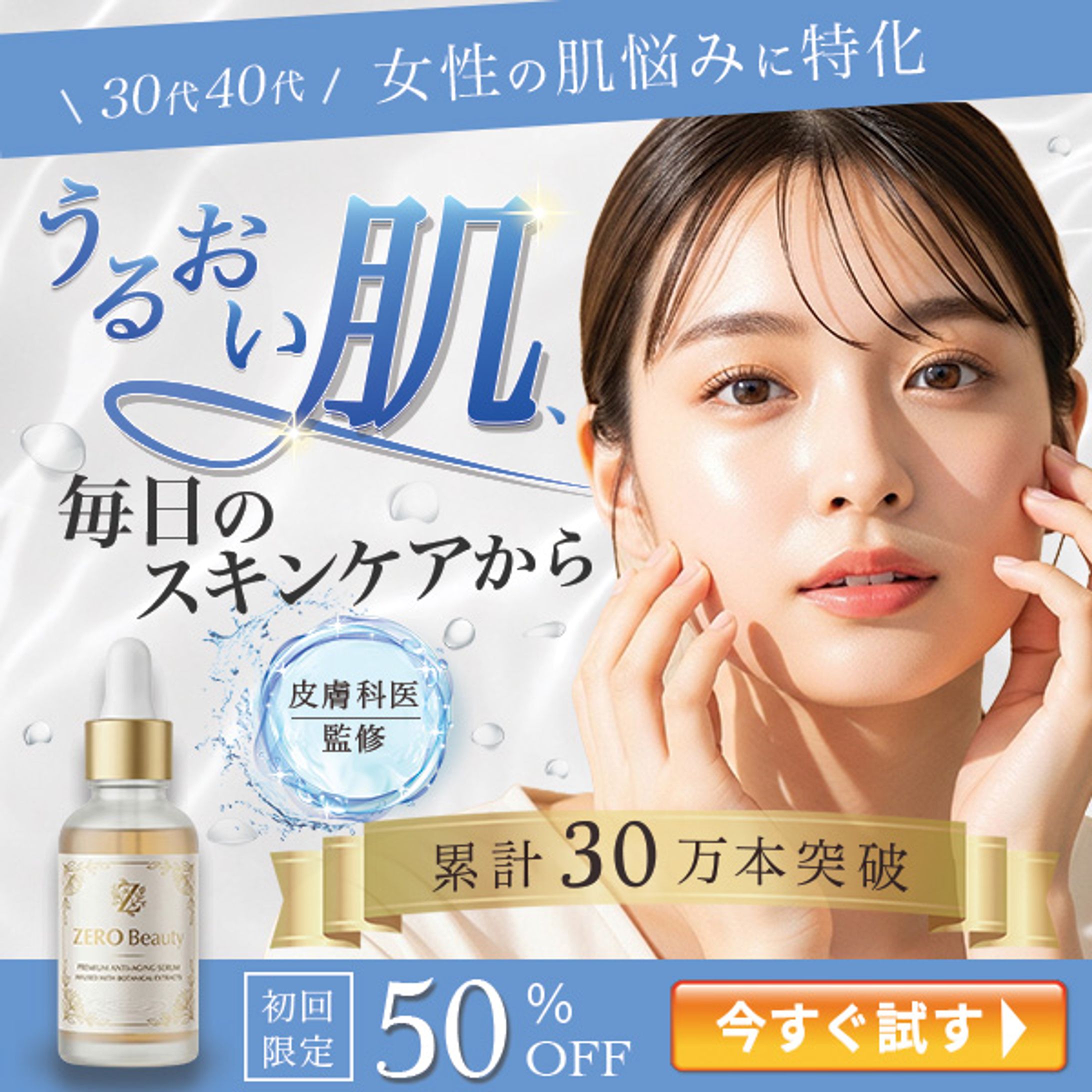 美容系バナー-1