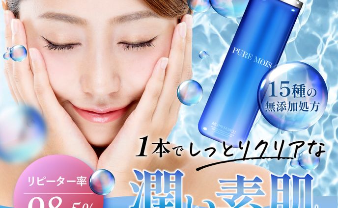 化粧品バナー