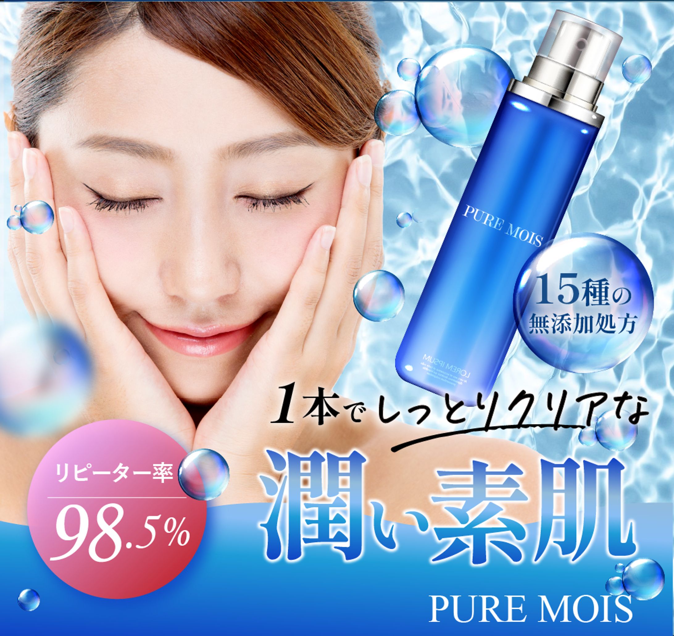 化粧品バナー-1