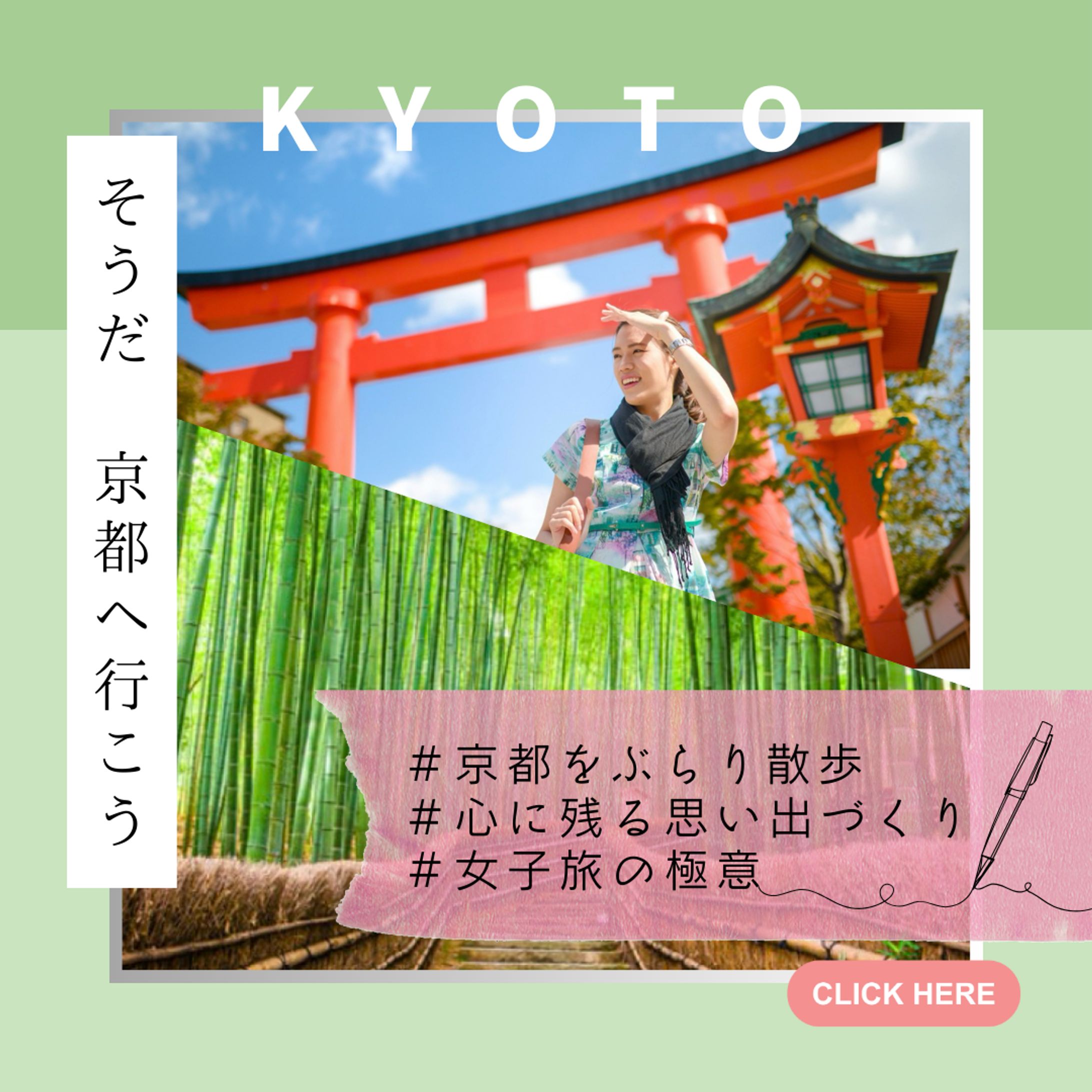 旅行系バナー-1