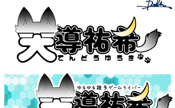 ロゴサンプル