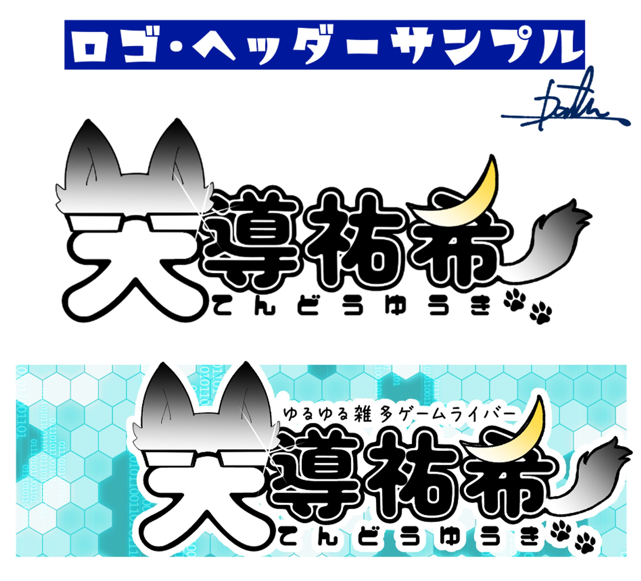 ロゴサンプル-1