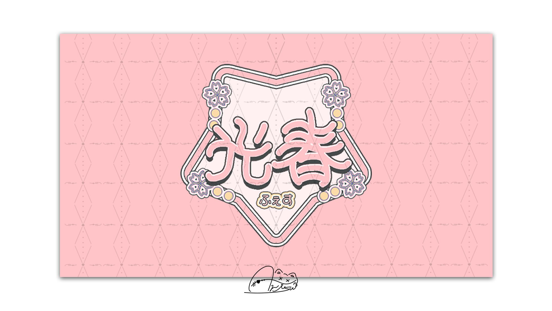 イベント用ロゴ-光春フェス--1