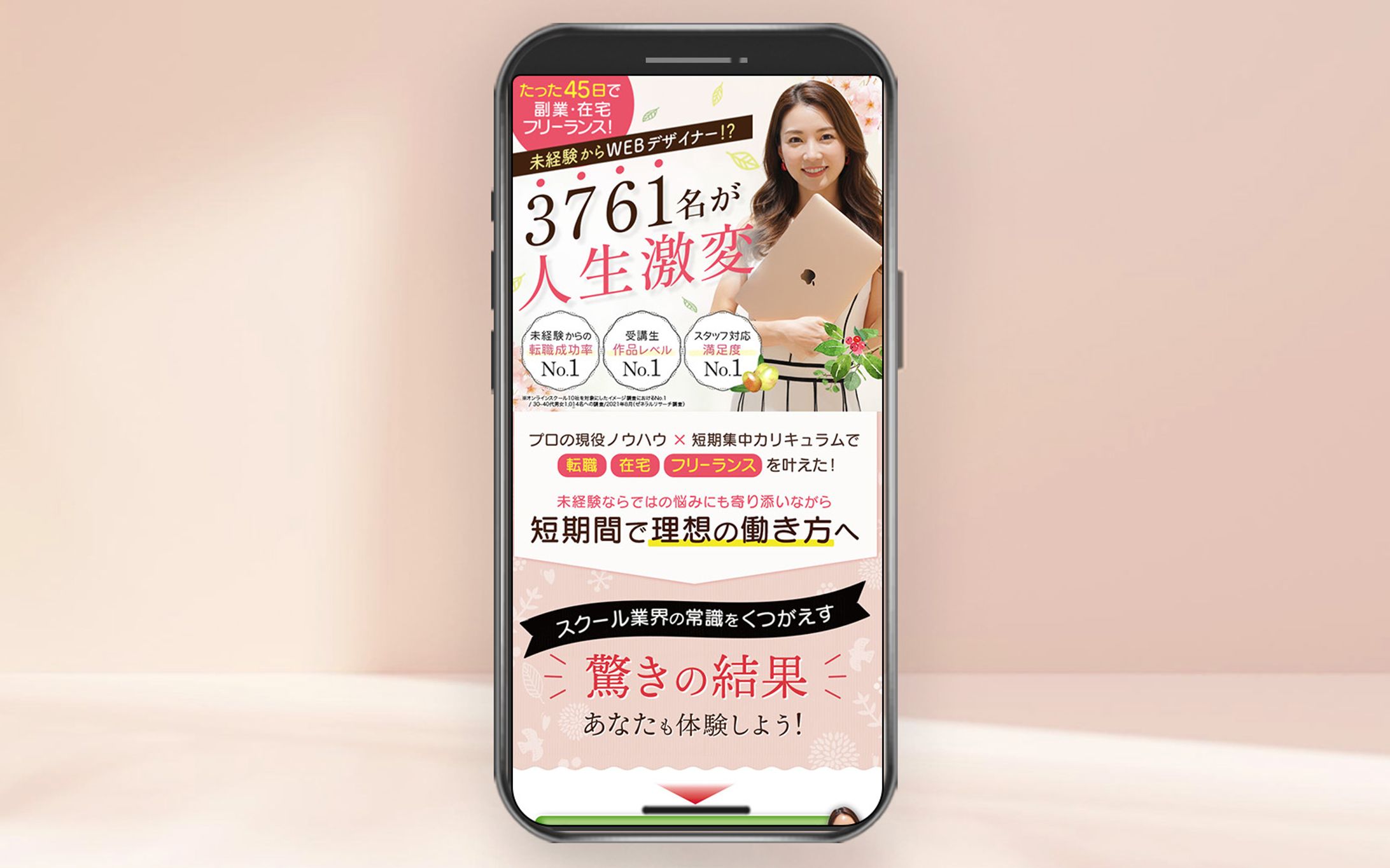 LP：スクール販促LP_FV-1